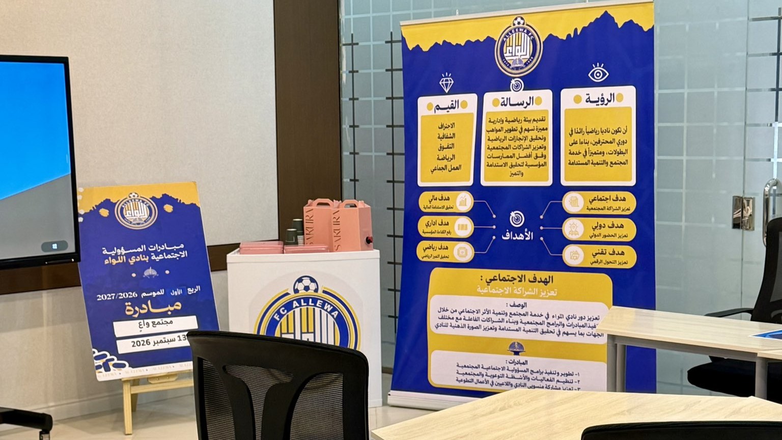 نادي اللواء يطلق مبادرة "مجتمع واعٍ" ويستطلع رأي الجمهور